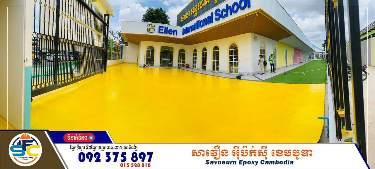 ទីលានកីឡាសាលាអន្តរជាតិ Ellen